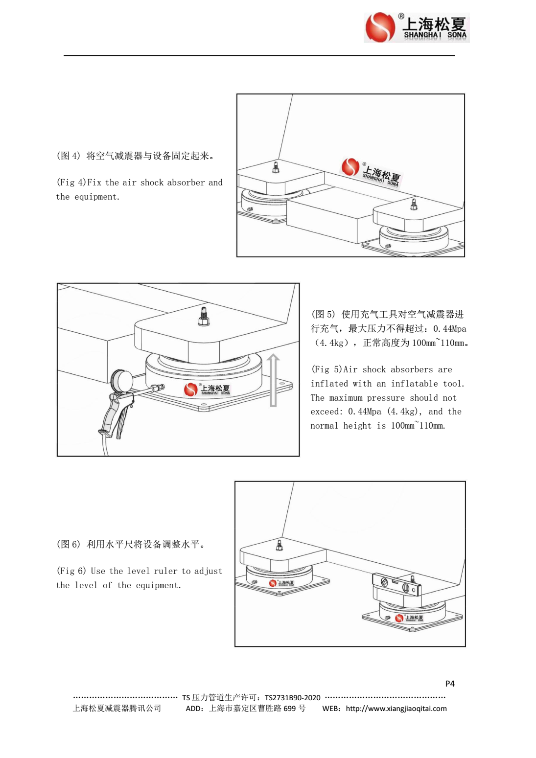 JBQ氣墊減震器安裝圖2